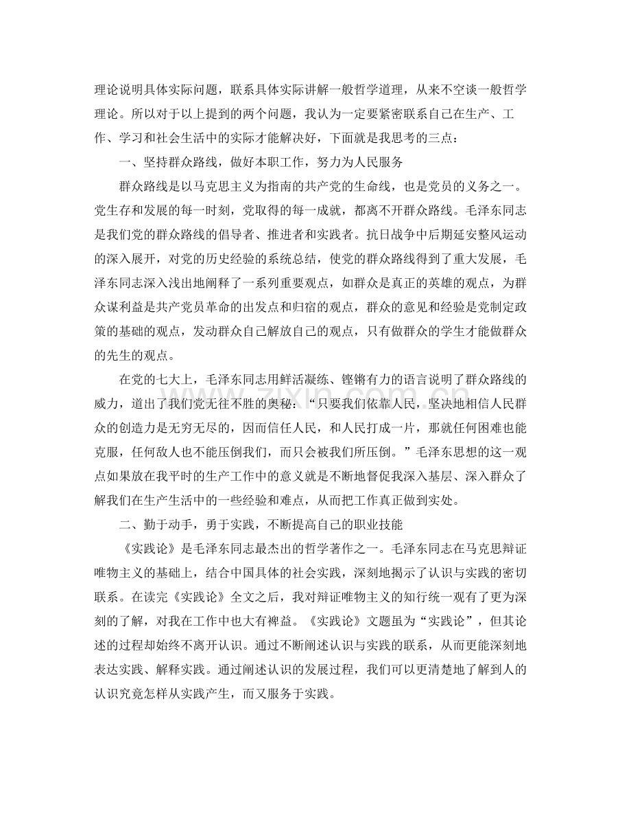 党课学习个人工作总结范文.docx_第2页