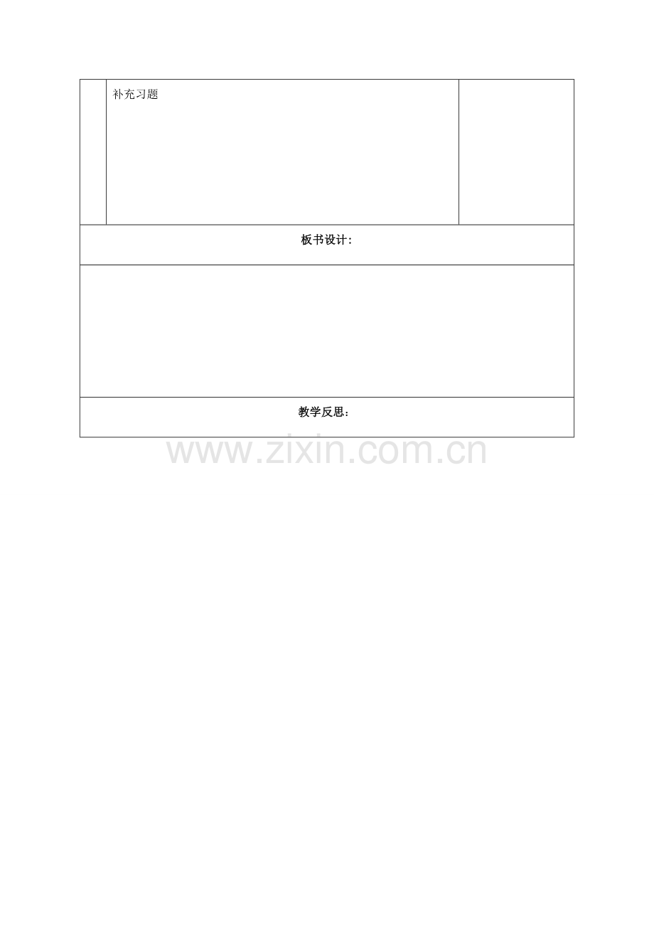 八年级数学下册 第7章 数据的收集、整理、描述 7.1 普查与抽样调查（2）教案 （新版）苏科版-（新版）苏科版初中八年级下册数学教案.doc_第2页