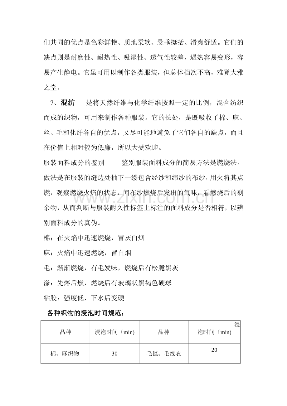 产品专业知识.doc_第3页