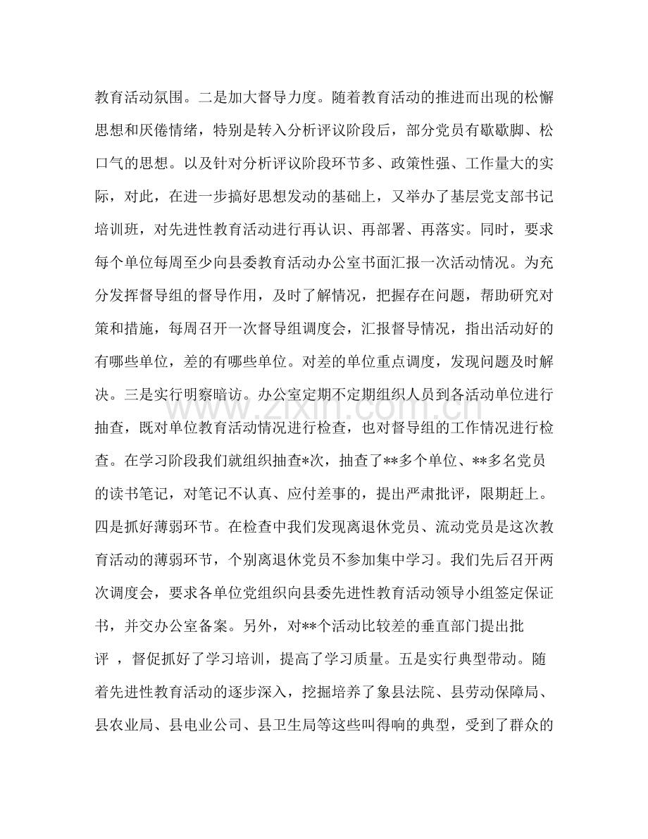 县委组织部年上半年工作总结.docx_第3页