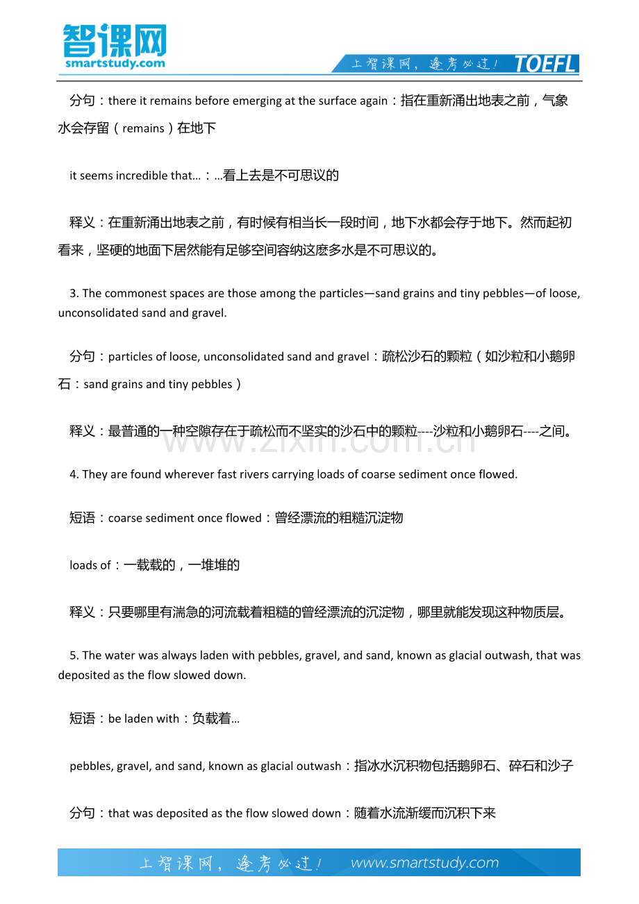 托福TPO真题阅读每日解析—Groundwater长难句分析.docx_第3页