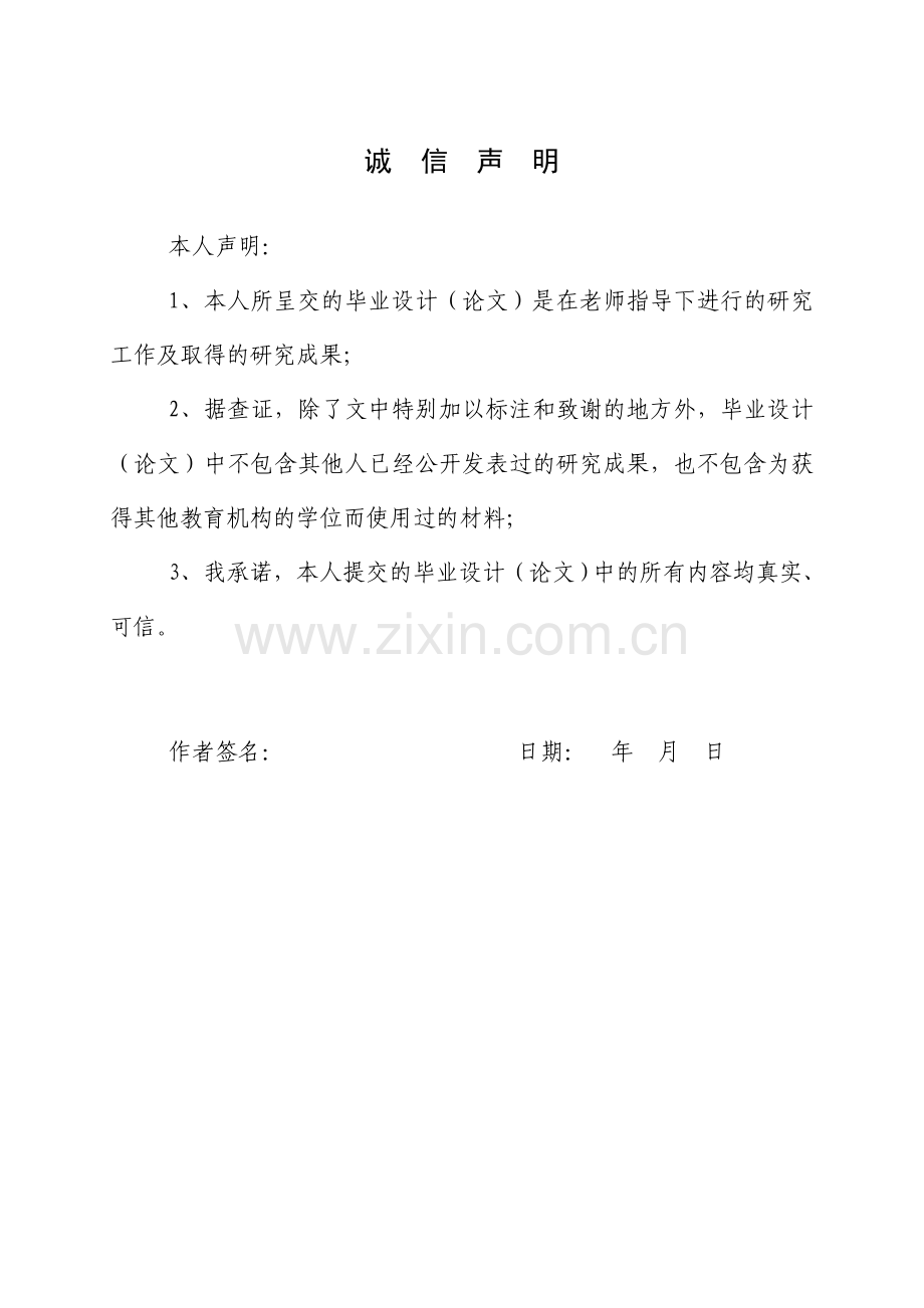 基于UC3844的多输出反激变换器的研究设计.doc_第2页