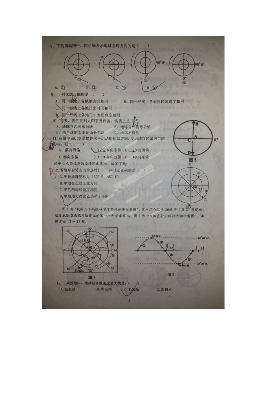 2014-2015学年高一地理上学期第二次月考试题及答案.doc_第2页