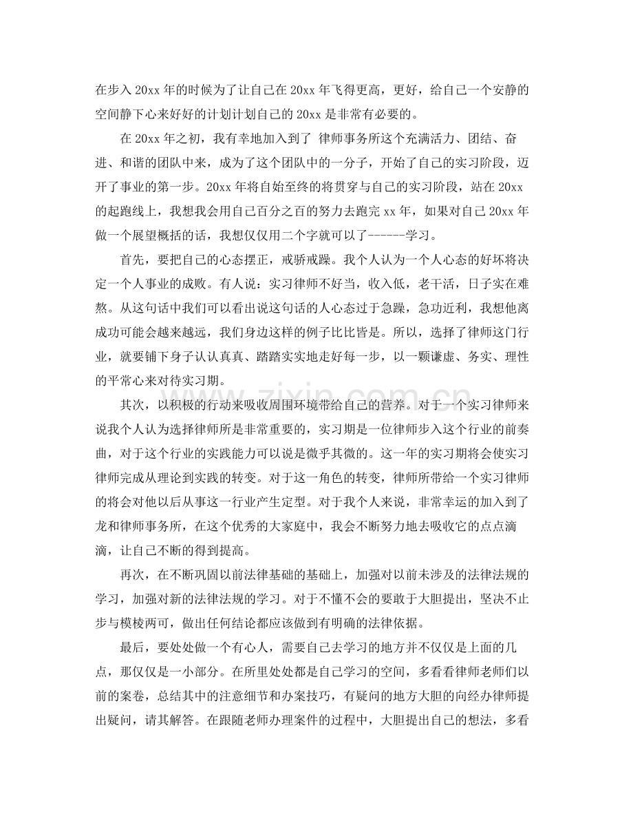 律师个人工作总结范文 .docx_第2页