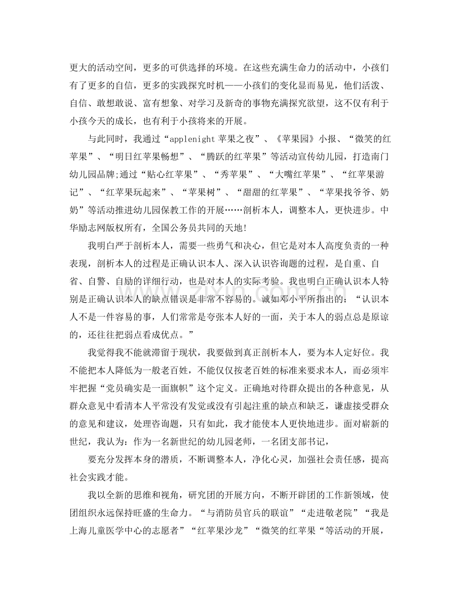 教学工作参考总结教师季度教学工作小结范文.docx_第2页