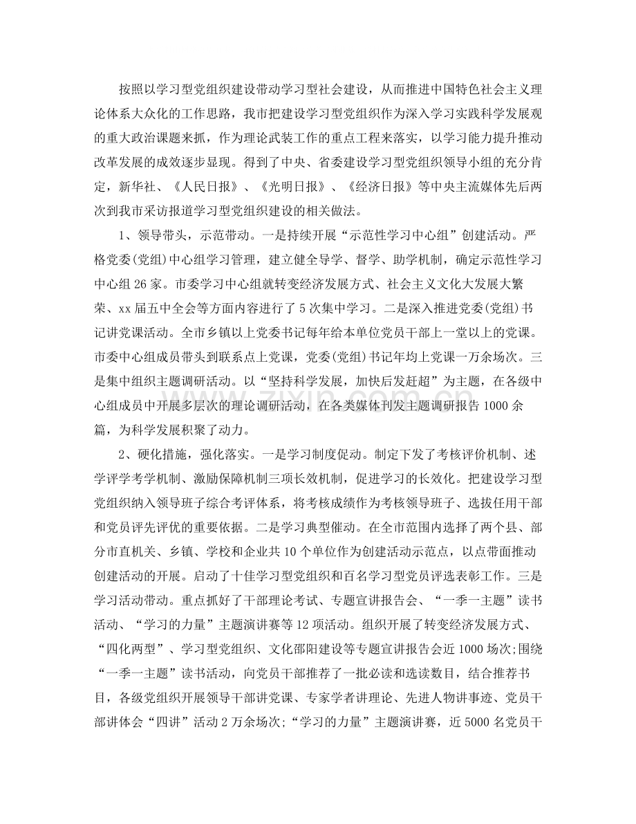 宣传思想文化的工作总结.docx_第3页