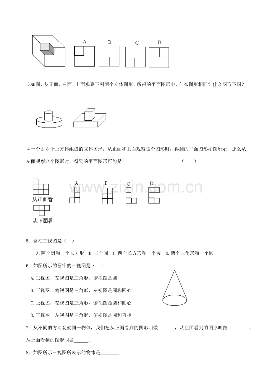 新人教版七年级数学上册立体图形与平面图形 第2课时.doc_第3页