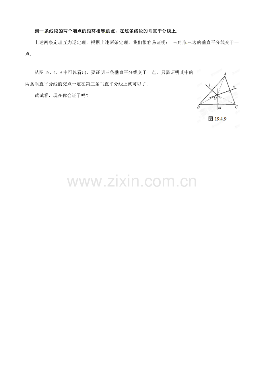 四川省盐边县红格中学八年级数学下册《19.4.4 线段垂直平分线》教案 华东师大版.doc_第2页