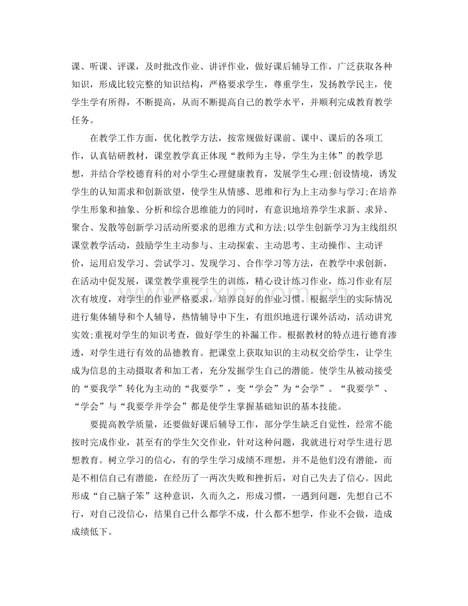 教师师德培训总结3篇.docx_第3页