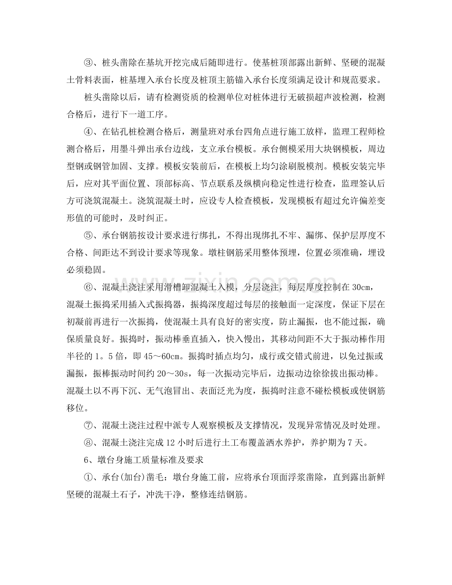 工程项目质量月活动总结 .docx_第3页