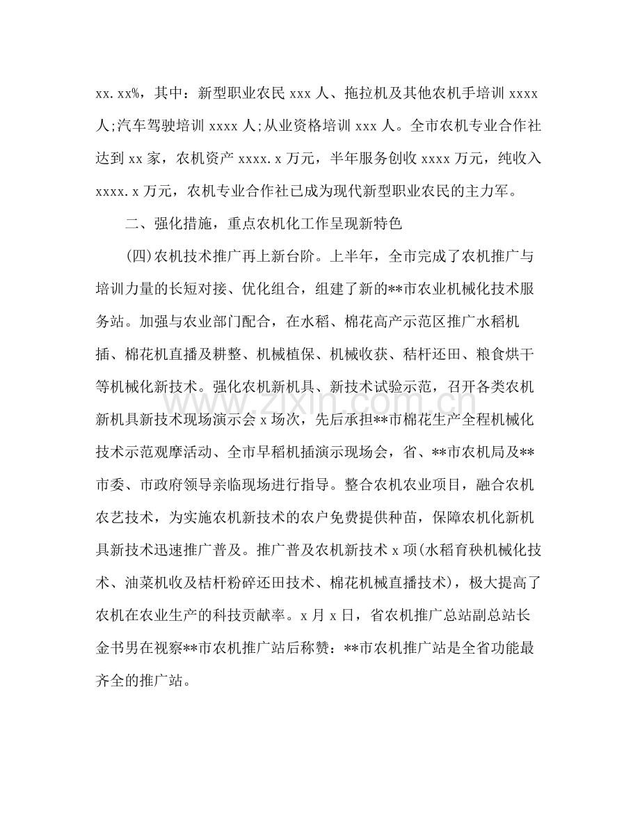 上半年农机化工作总结.docx_第2页