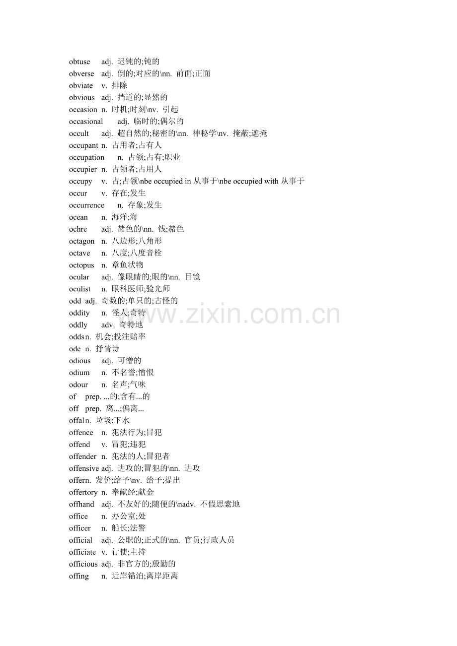 背英文字典的宝典-(全部以字母O开头的英文单词-共8页).doc_第2页