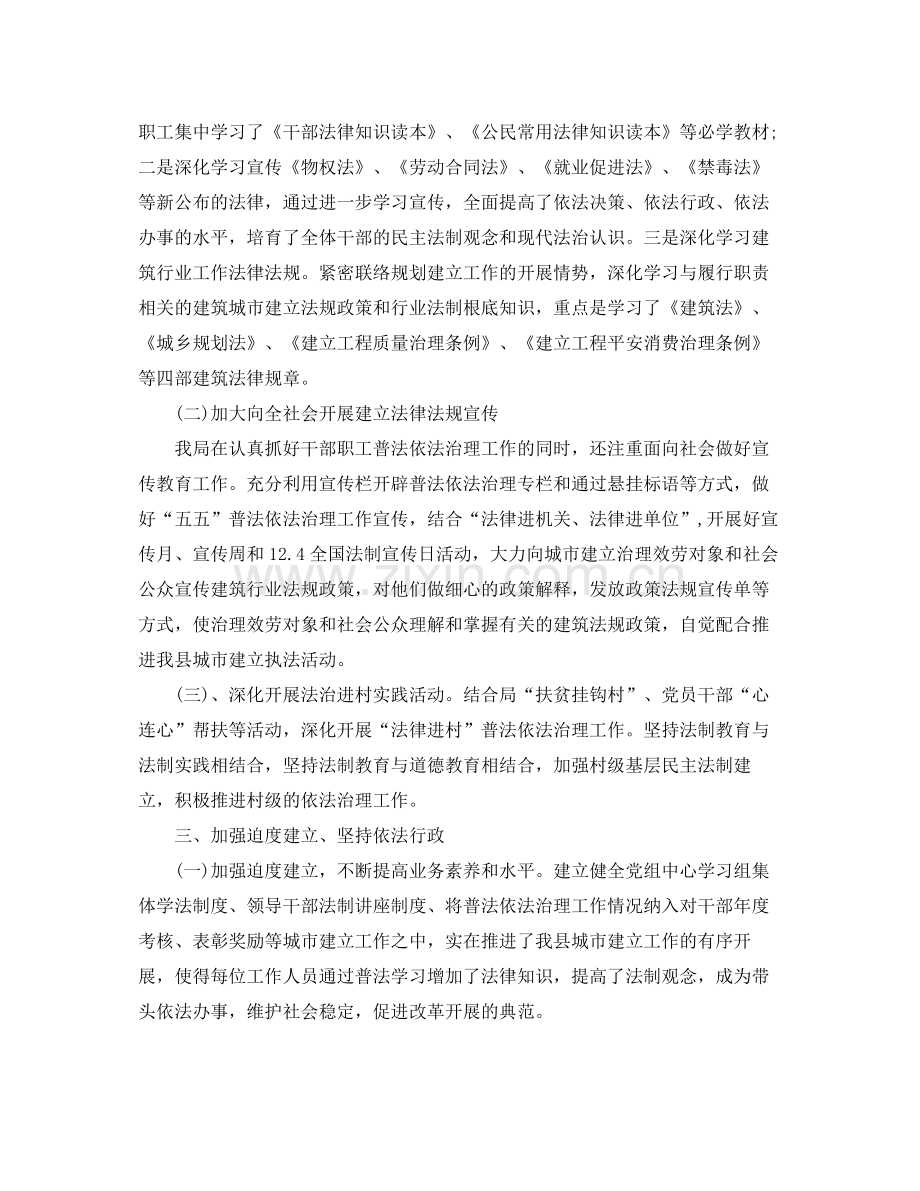 建设局工作自我参考总结范本.docx_第2页