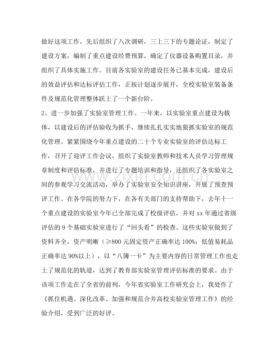 某年银行个人年终总结.docx_第3页