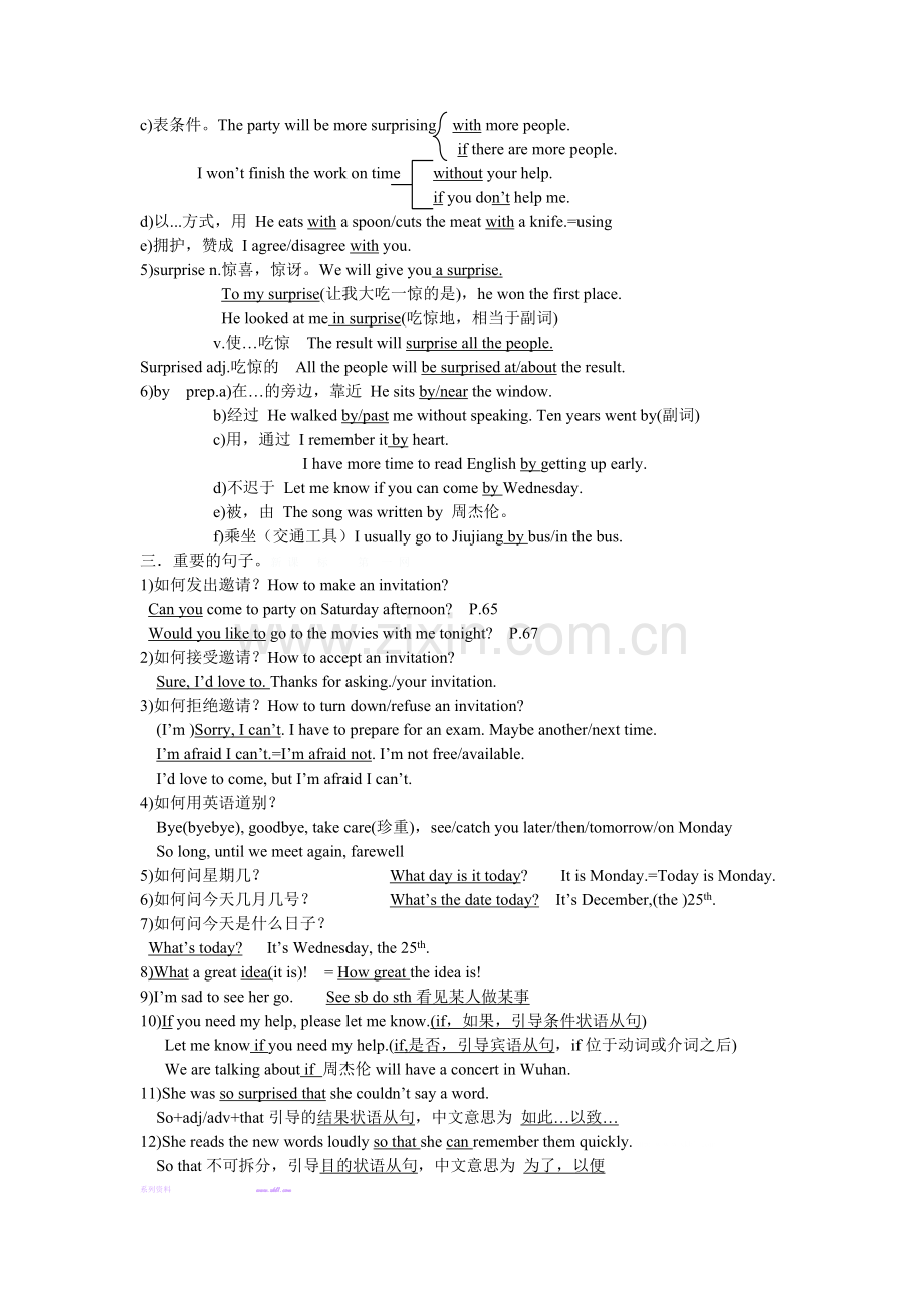 2014--2015年新目标九年级英语Unit-9课文知识点.doc_第2页