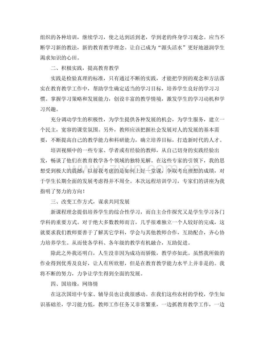 培训机构年终总结格式.docx_第2页