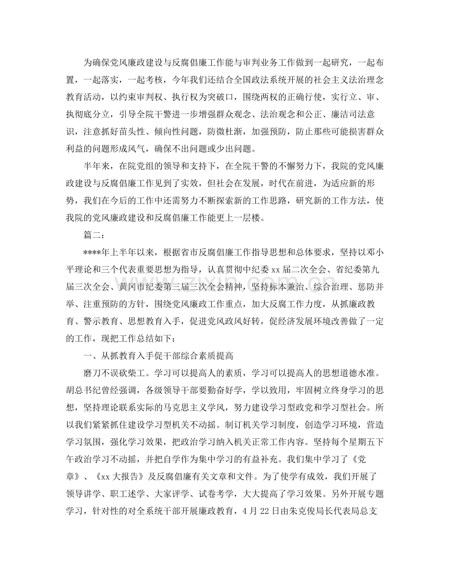 机关党委个人上半年工作总结.docx_第3页