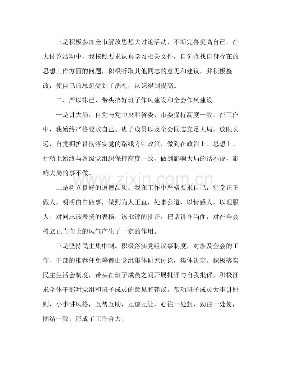 优秀妇联个人工作总结三篇.docx_第2页