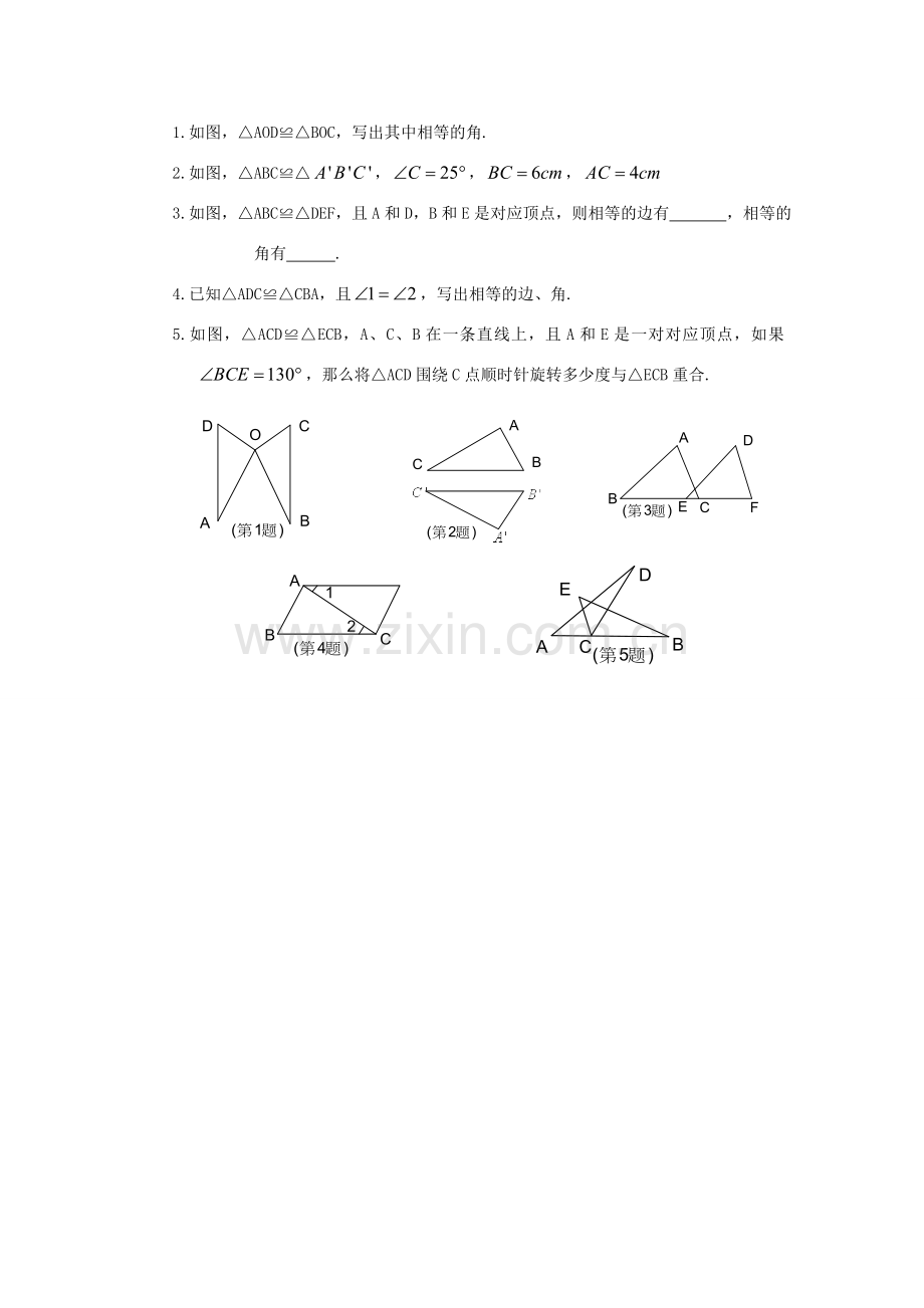 八年级数学下：19.2全等三角形的判定（1）教案华东师大版.doc_第3页