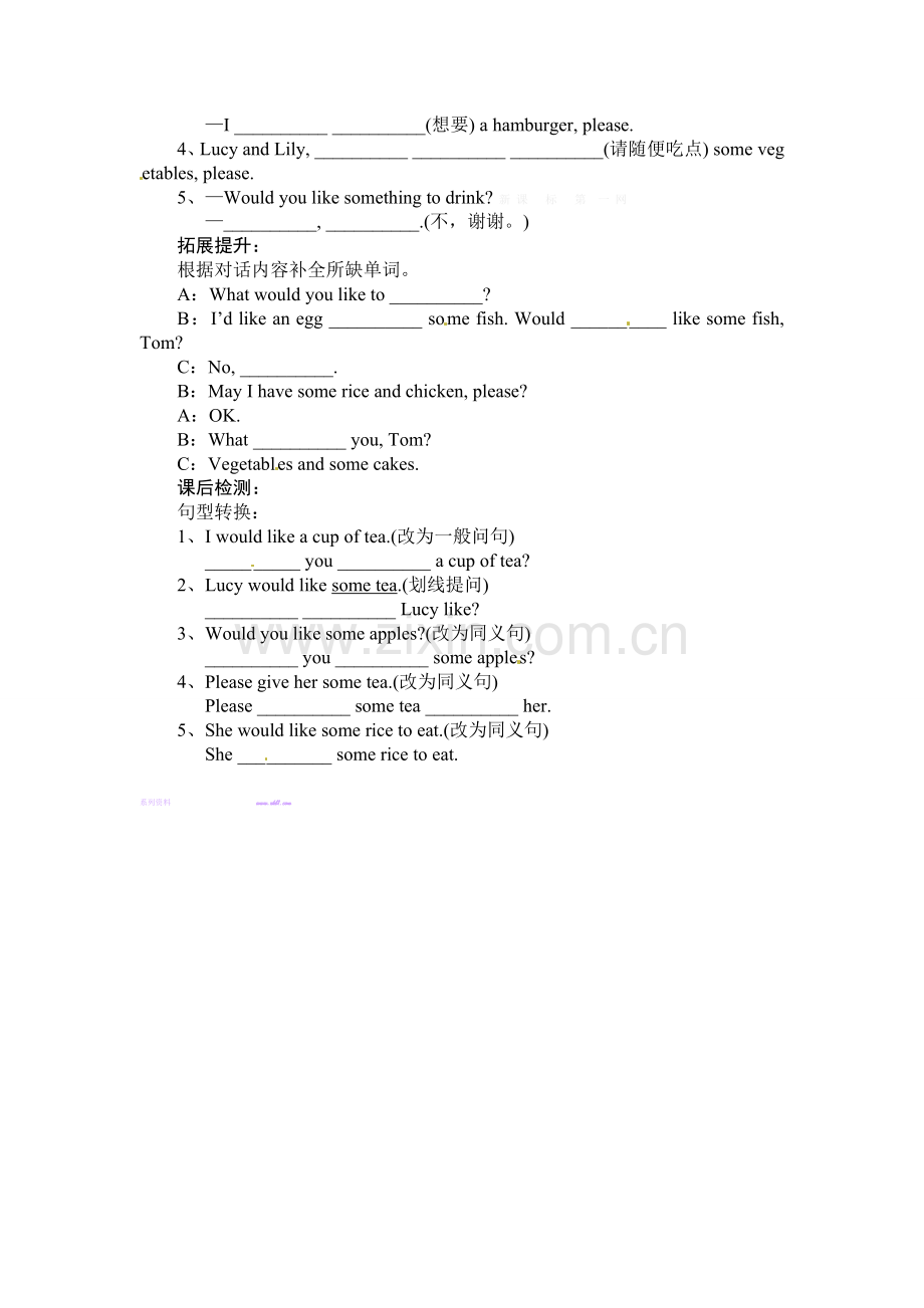 2014七年级英语上册Unit-3--Getting-Together导学案(8份)Unit-3--Getting-Together-Topic-3(1).doc_第2页