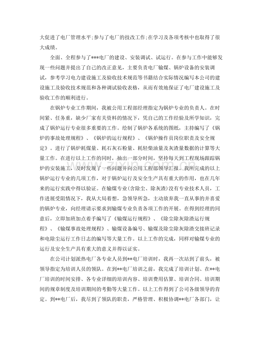 供电企业信访工作总结.docx_第3页