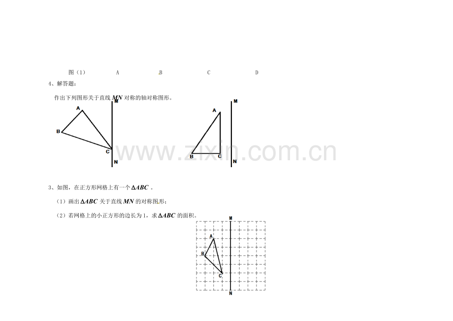 河南省郑州市第九十六中七年级数学《利用轴对称设计图案》教案 人教新课标版.doc_第3页