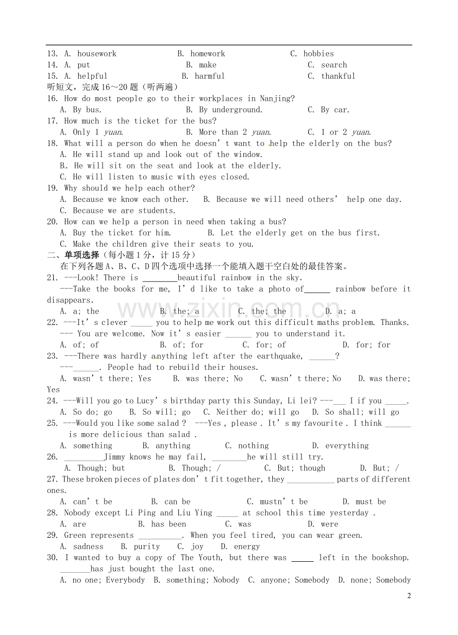 九年级英语上学期第一次月考试题 牛津译林版9.doc_第2页