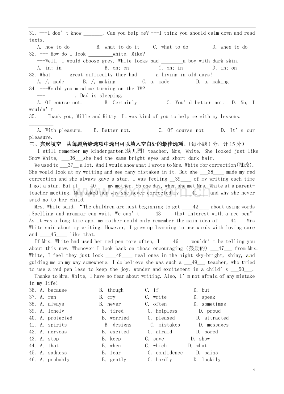 九年级英语上学期第一次月考试题 牛津译林版9.doc_第3页