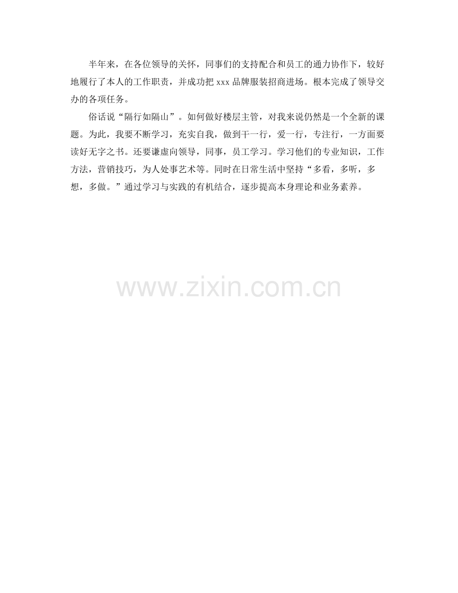 工作参考总结格式教师年度考核个人参考总结开头.docx_第3页