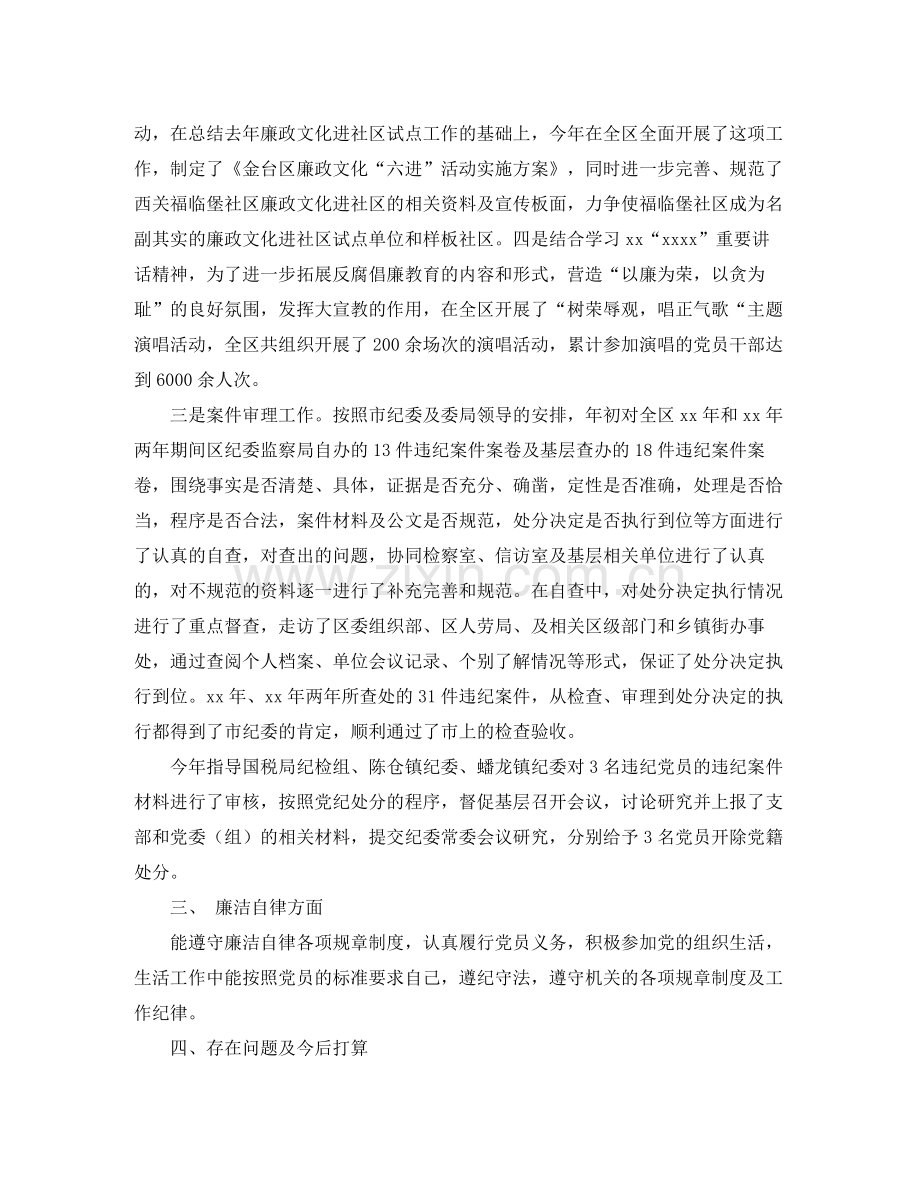 2020年终总结开头语范文.docx_第2页