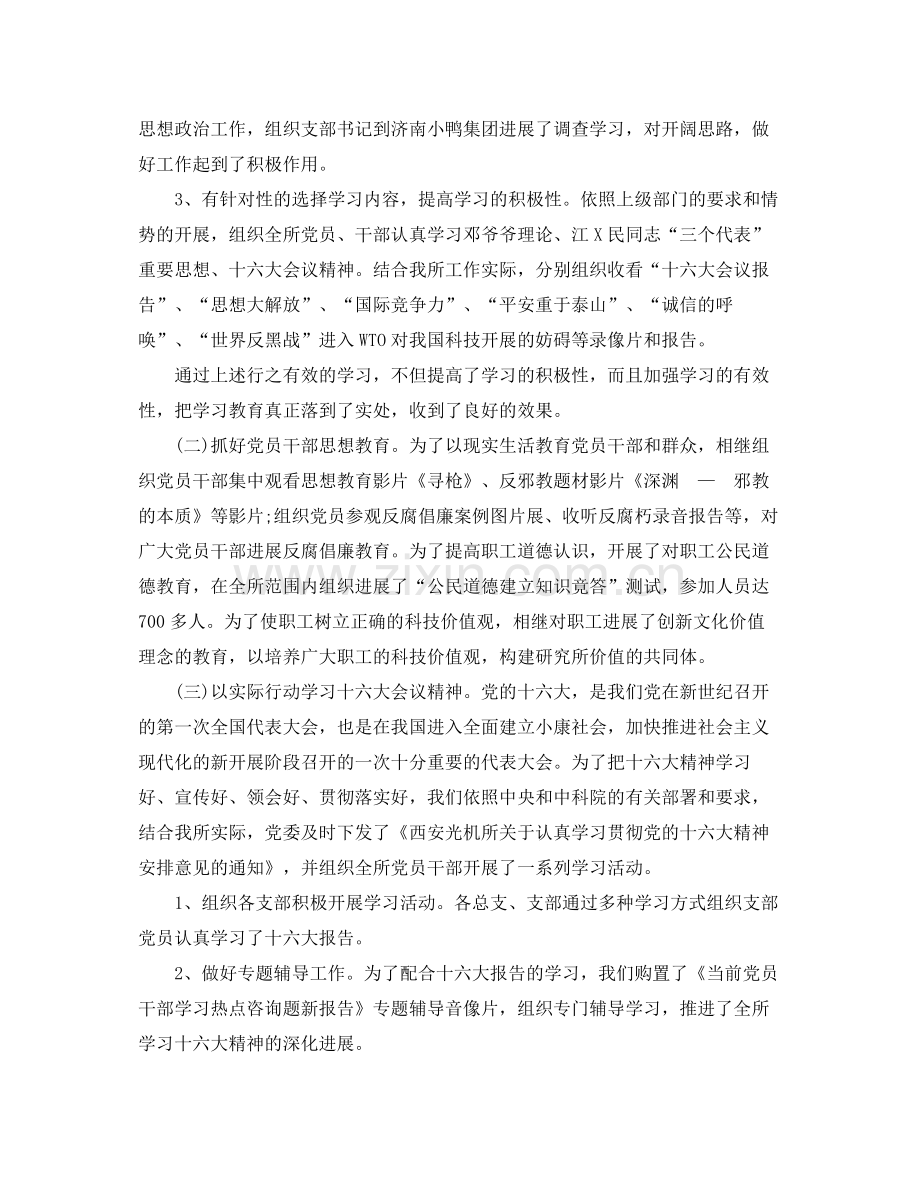 工作参考总结格式年度工作参考总结格式范文.docx_第2页