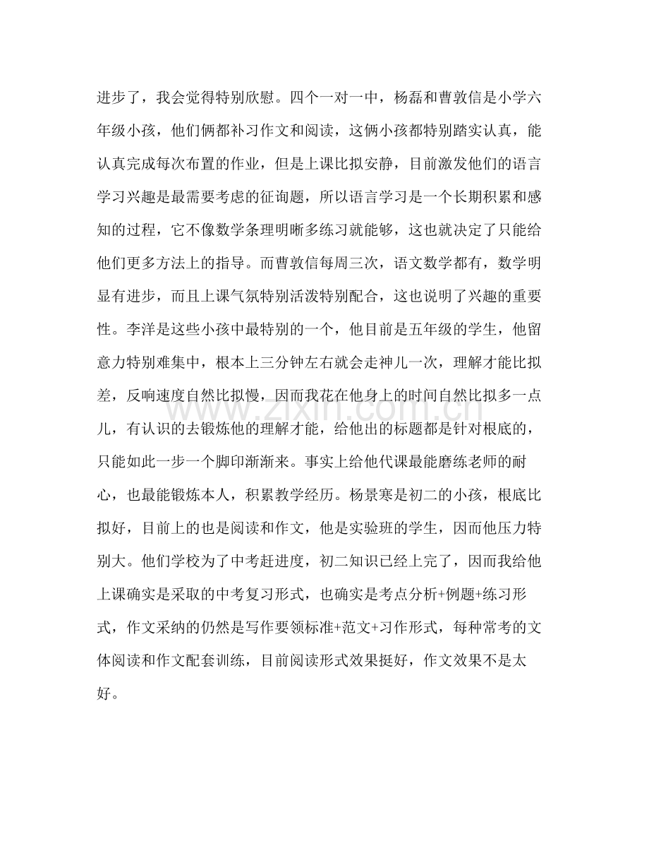 培训学校前台咨询年终自我参考总结（通用）.docx_第3页