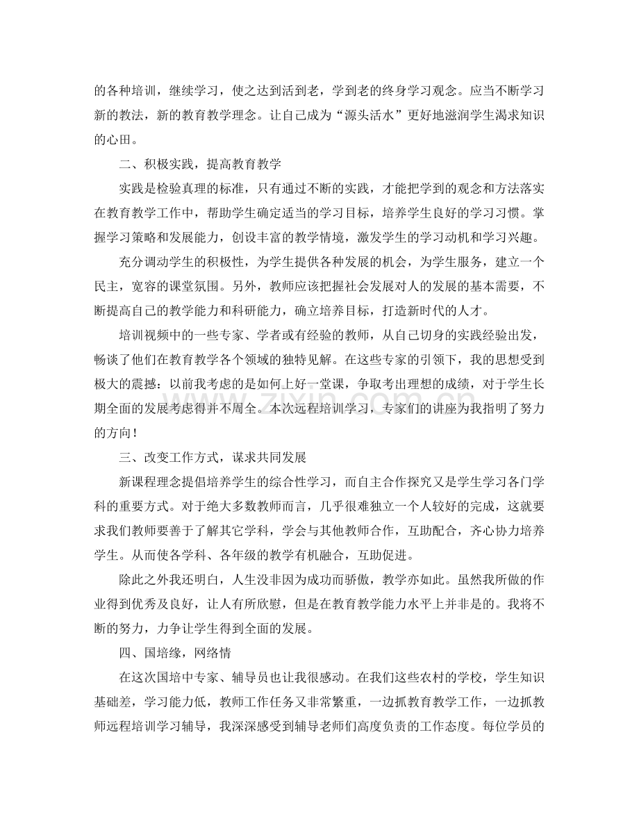 培训机构年终总结格式 .docx_第2页