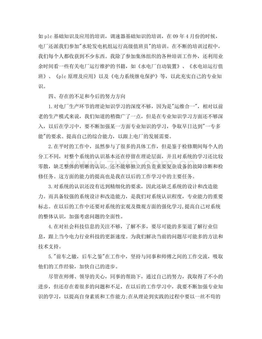 助理工程师技术工作总结范文【三篇】.docx_第3页