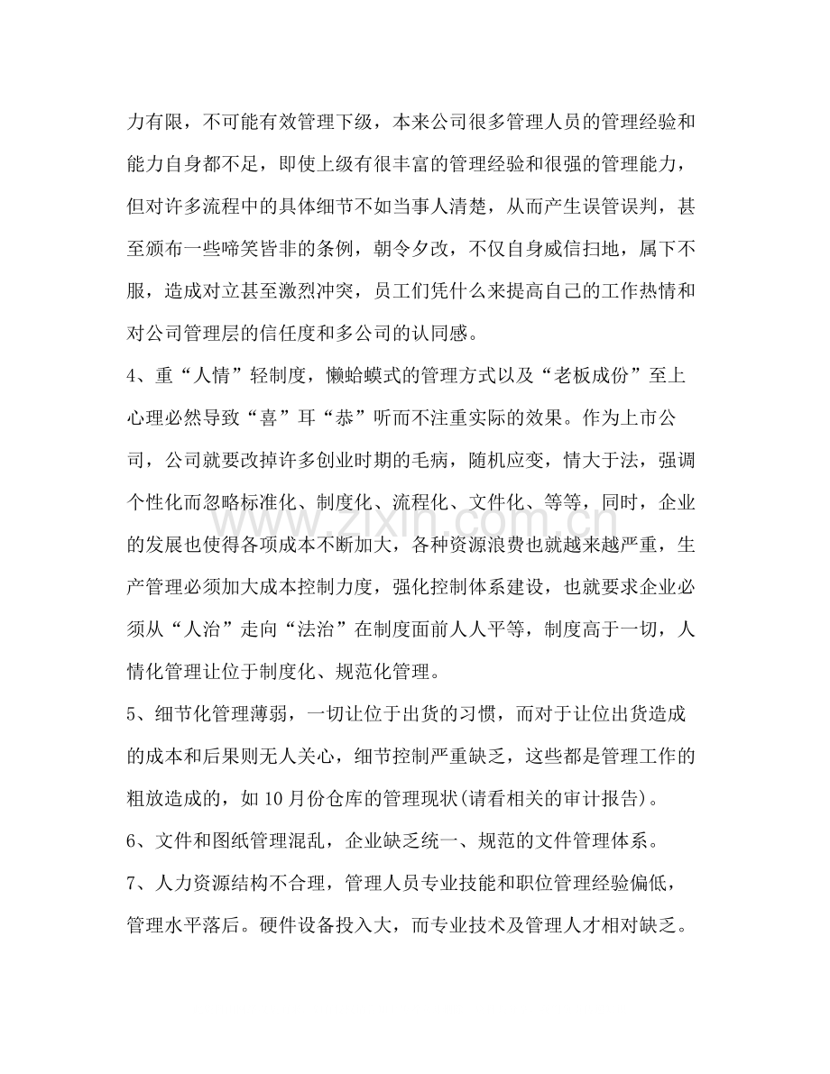 半年工作总结个人职工个人半年工作总结范本汇编.docx_第2页