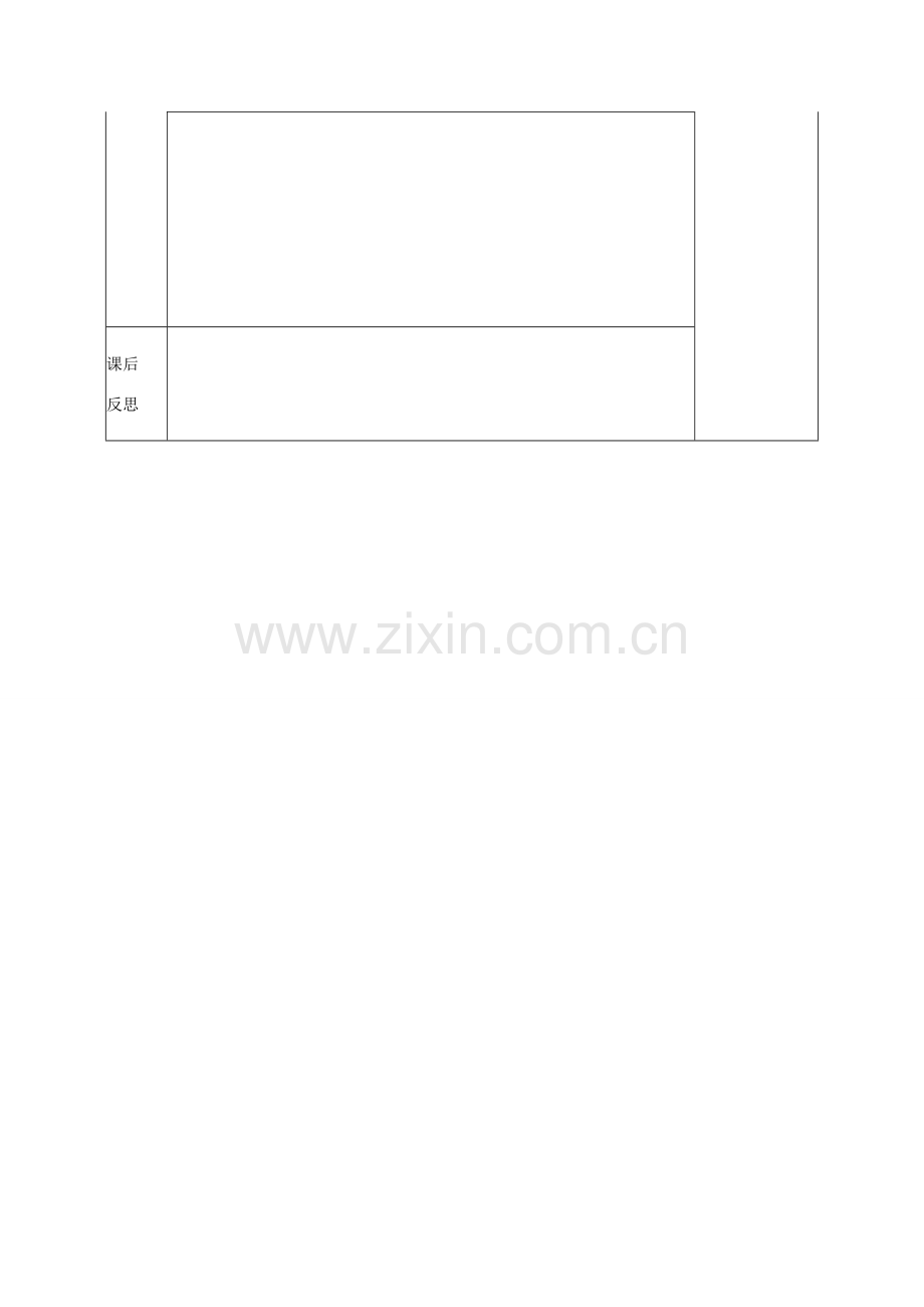 八年级数学上册 12.4.2 多项式除以单项式教案 （新版）华东师大版-（新版）华东师大版初中八年级上册数学教案.doc_第3页