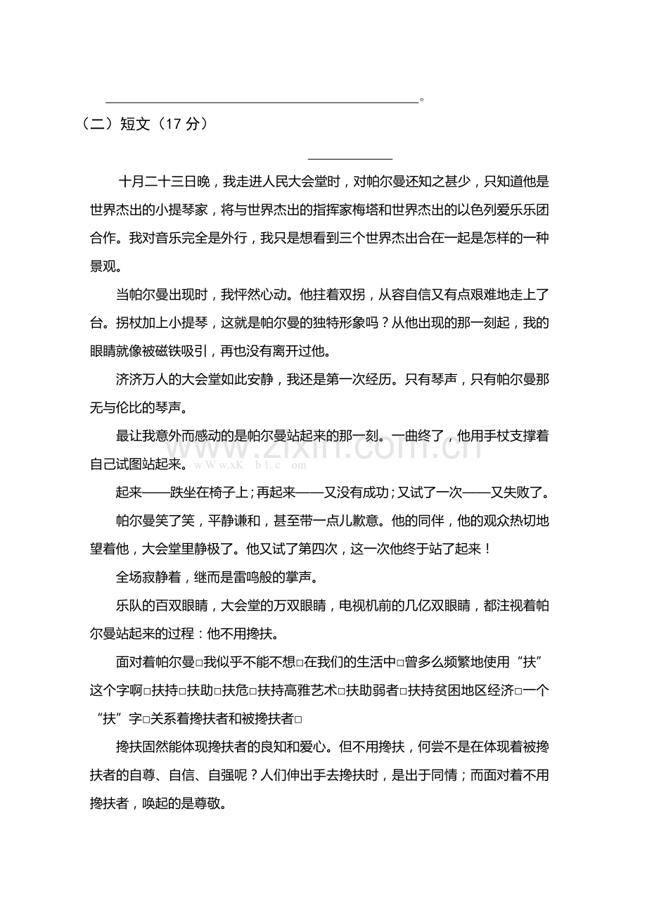 2013天荒坪小学毕业班语文测试卷及答案.doc_第3页