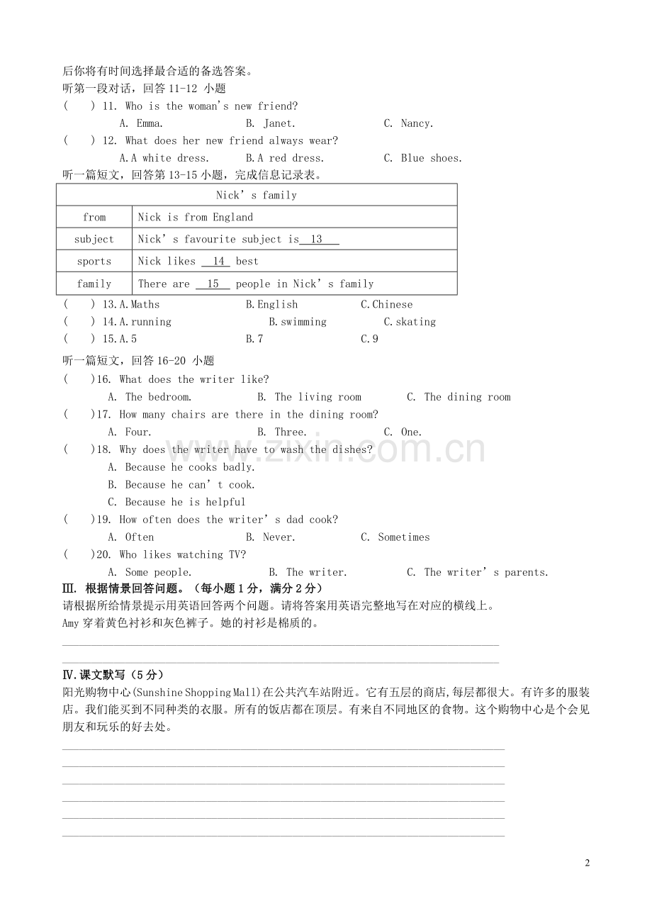 江苏省靖江市七年级英语上学期期末考试试题 牛津.doc_第2页