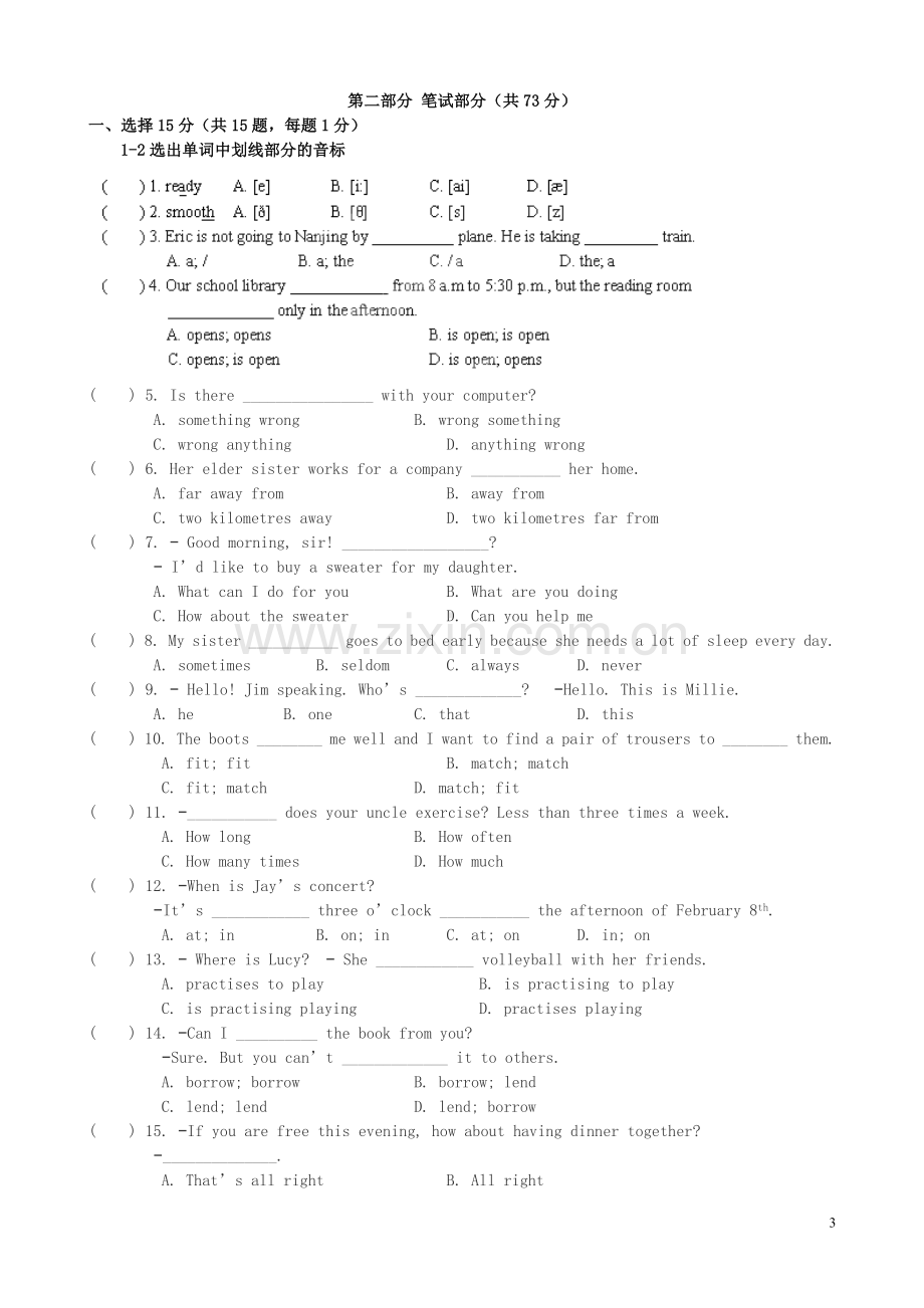 江苏省靖江市七年级英语上学期期末考试试题 牛津.doc_第3页