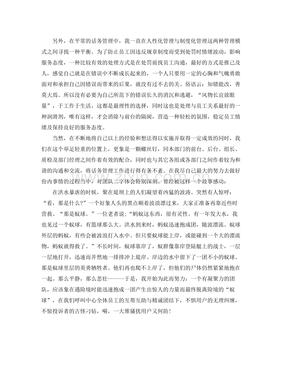 客服助理年终总结 .docx_第2页