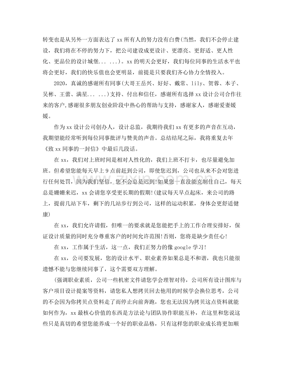 设计总监个人工作总结.docx_第3页