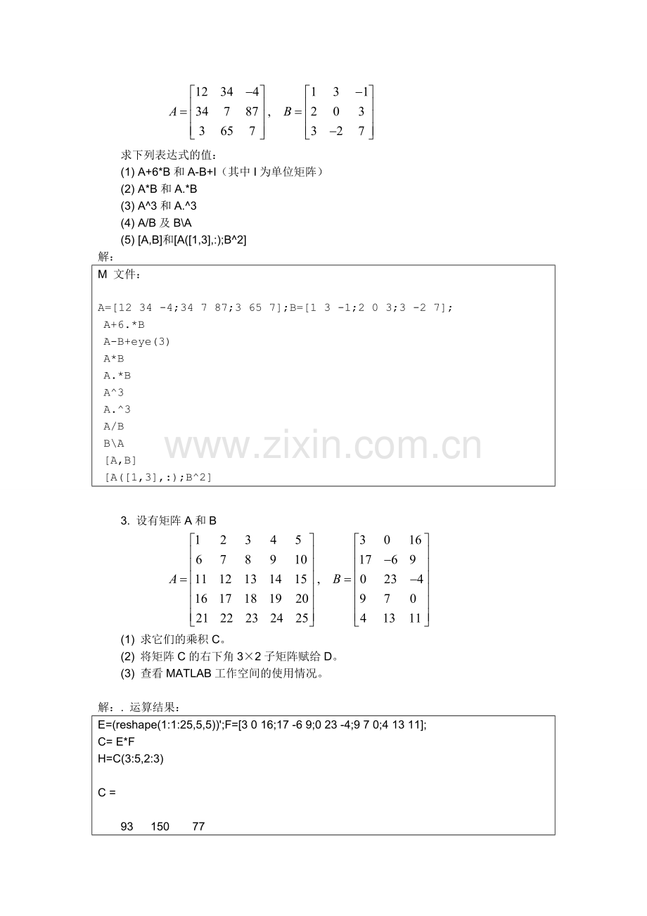 MATLAB程序设计与应用(第二版)课后实验答案.doc_第2页