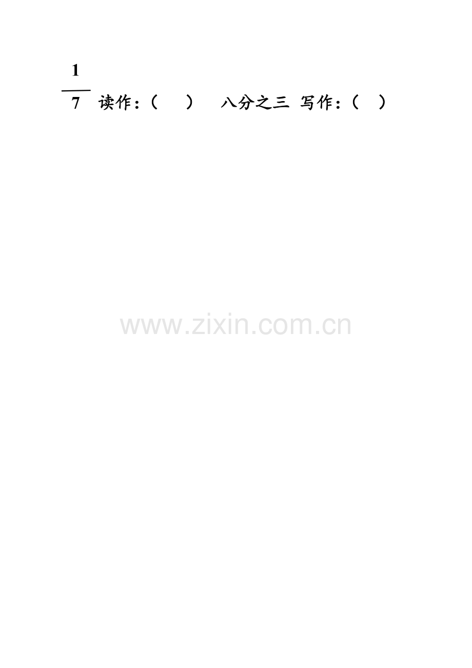 小学数学北师大2011课标版三年级分一分练习.docx_第2页