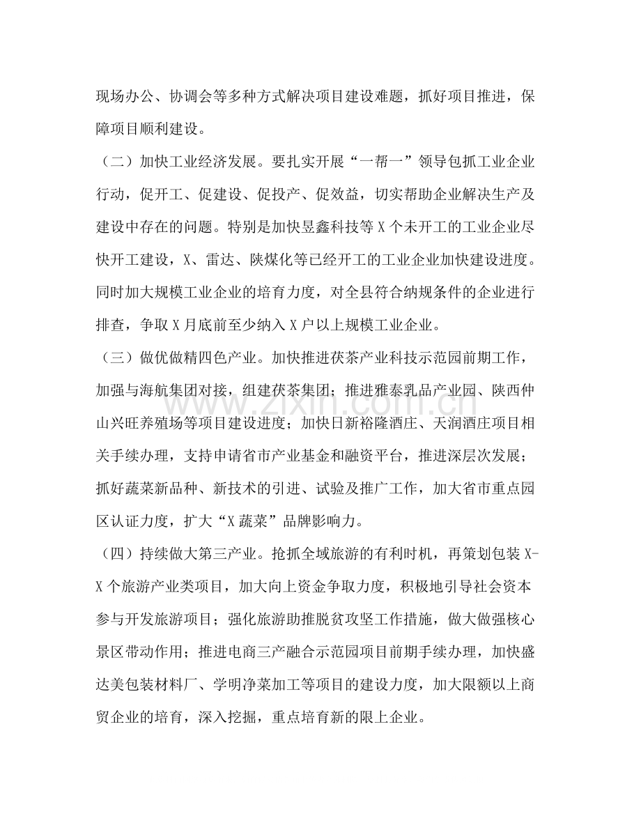 某乡镇年第一季度经济运行情况汇报年乡镇工作总结.docx_第3页