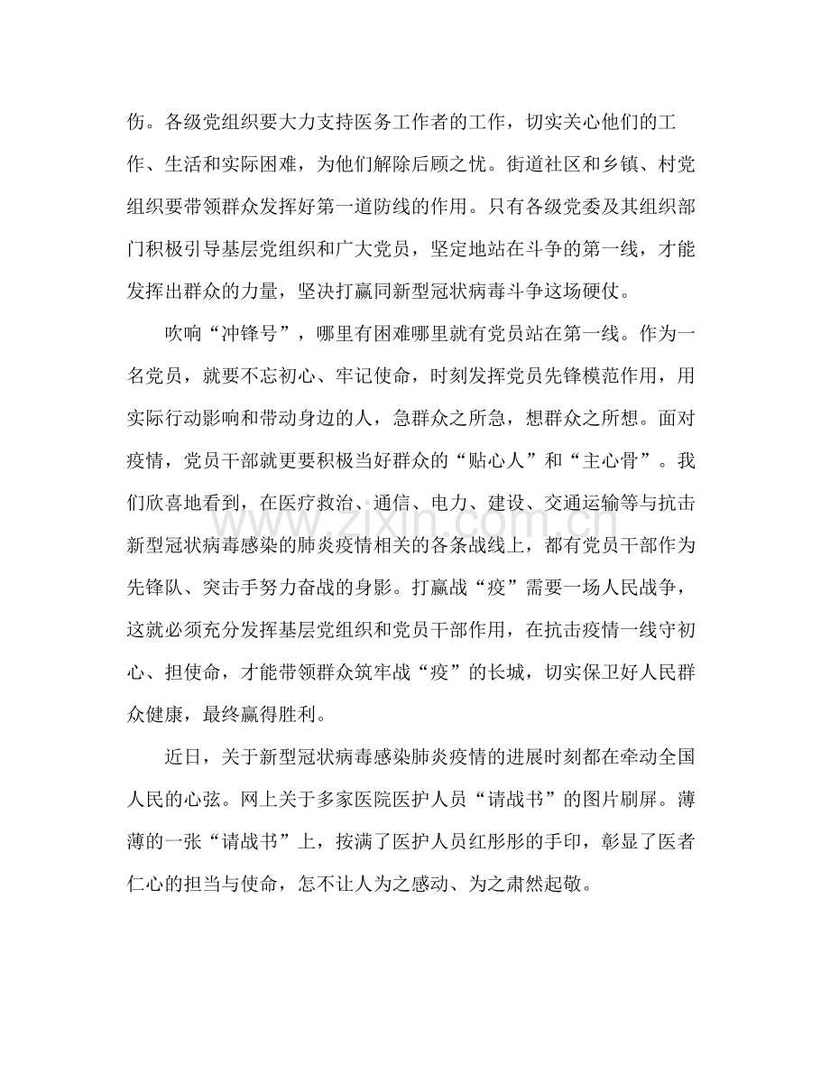 社区关于疫情防控工作总结汇报五篇.docx_第2页