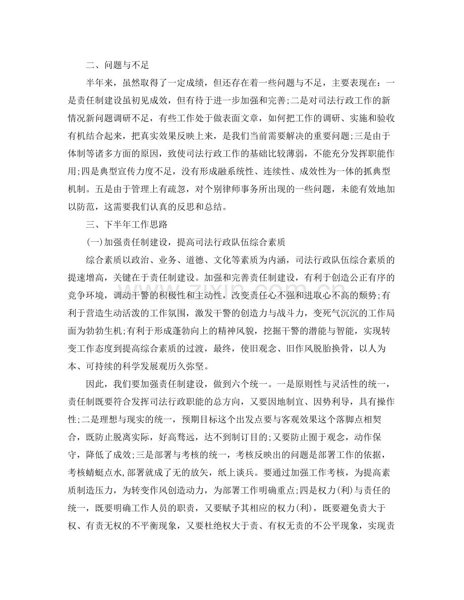 律师涉法涉诉信访工作总结.docx_第2页