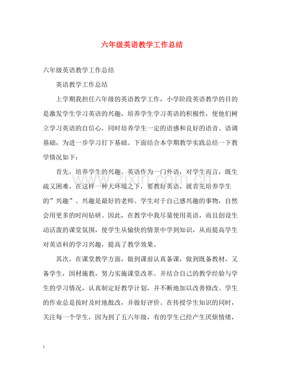 六年级英语教学工作总结22.docx_第1页