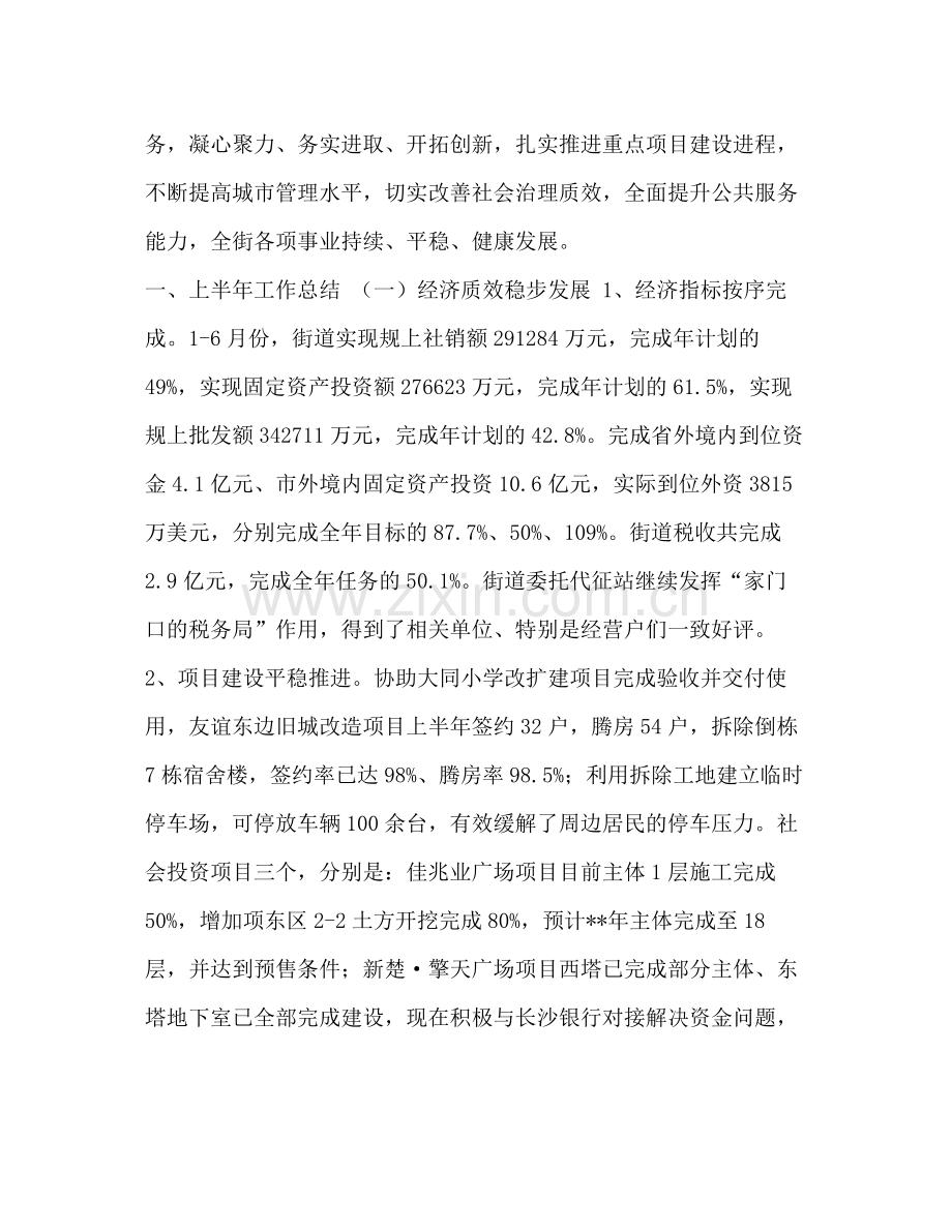 [五年级音乐科教学工作总结汇编]五年级下学期工作总结.docx_第3页