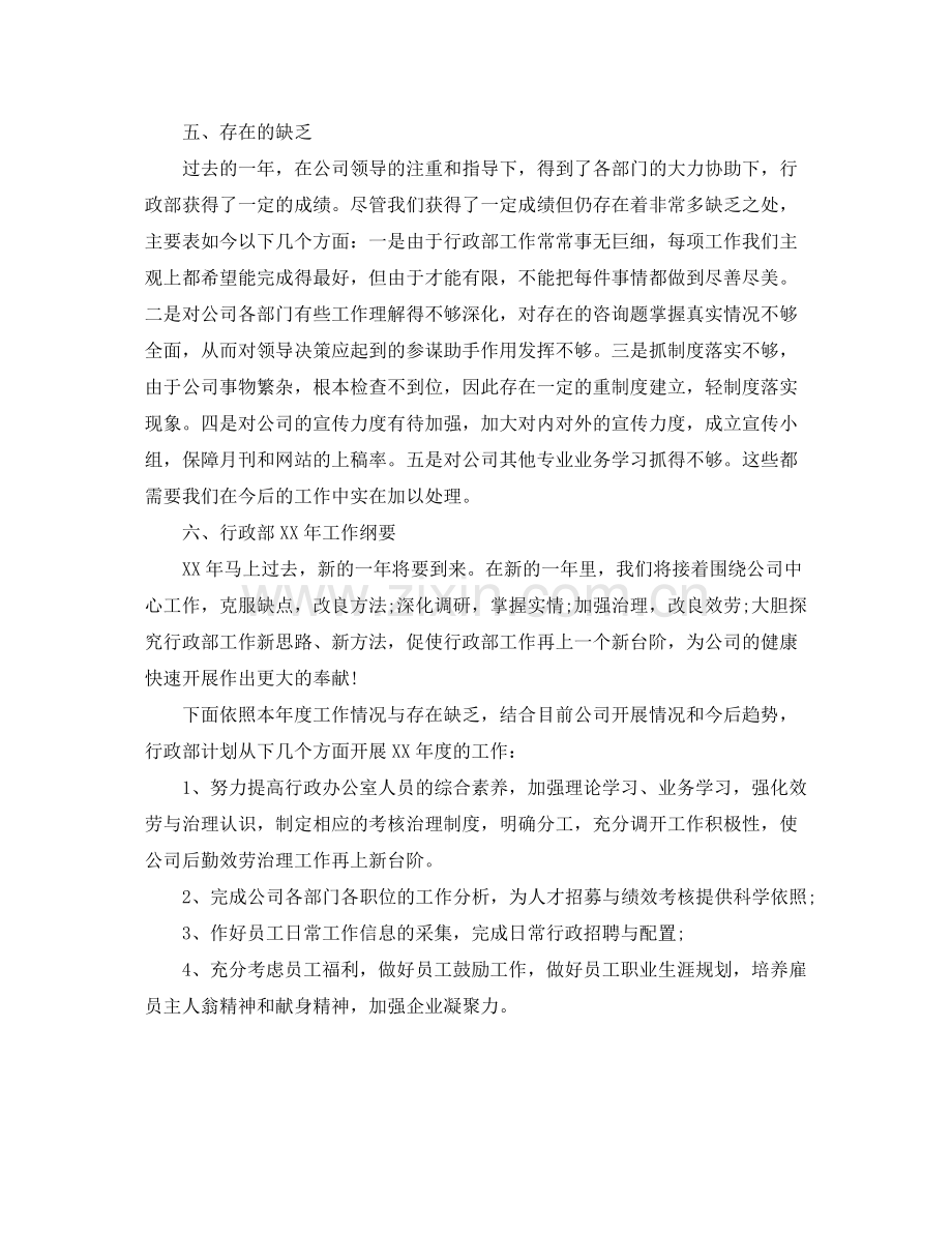 工作参考总结格式部门年终参考总结范文3篇.docx_第3页