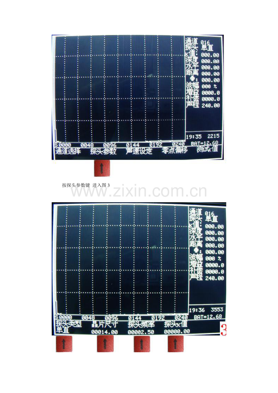 探伤仪5100使用说明书(2).doc_第2页